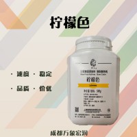 食用檸檬色（檸檬色素）萬象宏潤供應