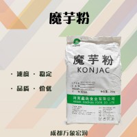 食品級魔芋粉（廠家現貨）歡迎訂購