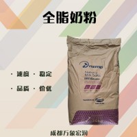 全脂奶粉 乳制品食用 純乳蛋白供應