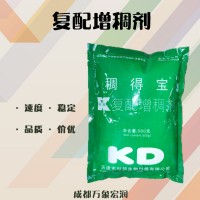 復配增稠劑（黃原膠增稠）批發供應