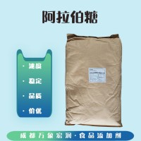 L-阿拉伯糖 軟糖飲料 食品級(jí)雜多糖