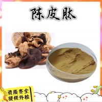 陳皮肽 食品原料
