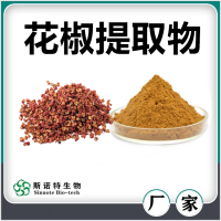 花椒提取物 花椒粉 水溶性好無沉淀 斯諾特生物