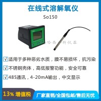 溶氧儀，水中溶氧檢測(cè)儀，抗干擾性強(qiáng)穩(wěn)定可靠