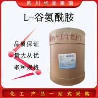 L-谷氨酰胺-食品級-調(diào)味增香劑-烘焙糕點