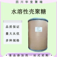 殼聚糖 食品級水溶性殼聚糖脫乙酰甲殼素 殼聚糖