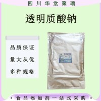 透明質酸鈉透明質酸鈉120萬-3干分子量歡迎訂購