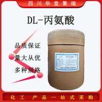 DL-丙氨酸-含量高
