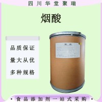 煙酸 維生素B3 食品級煙酸VB3維生素pp歡迎訂購