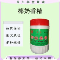 椰奶香精現(xiàn)貨-椰奶香精供應(yīng)價(jià)格
