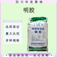 明膠食品級 增稠劑明膠