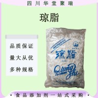 現(xiàn)貨供應(yīng)增稠劑瓊脂瓊脂食品添加劑
