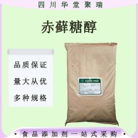 赤蘚糖醇食品級(jí)赤蘚糖醇低卡低糖甜味劑赤蘚糖醇
