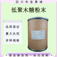 直銷低聚木糖用途