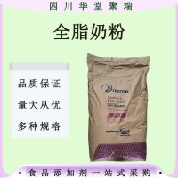 現貨批發全脂奶粉全脂麻辣燙冰淇淋烘焙原料量大從優