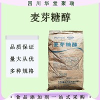 食品添加劑麥芽糖醇調(diào)味添加劑烘焙甜味劑麥芽糖醇