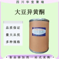 大豆異黃酮食品級大豆提取物營養強化劑現貨速發