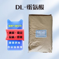 DL-蛋氨酸報價 食品級DL-蛋氨酸