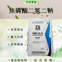 食品級焦磷酸二氫二鈉 快速發酵 水分保持烘焙