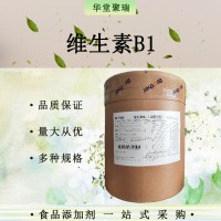 維生素B1食品級維生素輔羧酶 現貨批發