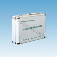 全能型食品安全快速檢測箱