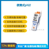便攜式PH計 可存儲數(shù)據(jù)