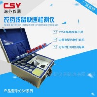快速農(nóng)藥殘留檢測(cè)儀