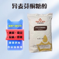 供應(yīng)異麥芽酮糖醇 食品級(jí)異麥芽酮糖醇甜味劑