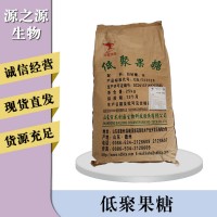 低聚果糖報價