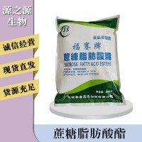 蔗糖脂肪酸酯報價