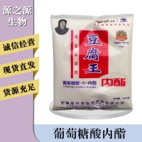 葡萄糖酸內(nèi)酯報價