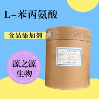 L-苯丙氨酸用途