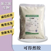可得然膠報價