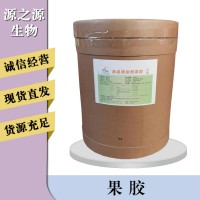 果膠報價