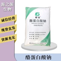 酪蛋白酸鈉報價