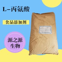 L-丙氨酸用途