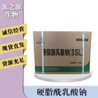 硬脂酰乳酸鈉報價