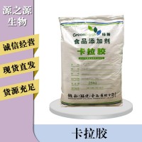 卡拉膠報價