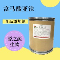 富馬酸亞鐵用途
