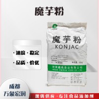 正品魔芋粉 膳食纖維增稠劑供應