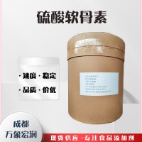 現貨硫酸軟骨素 大量正品供應