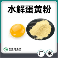 水解蛋黃粉 斯諾特生物自產自銷蛋黃速溶粉