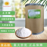 水蘇糖食品級雙歧因子益生菌地靈水蘇糖益生元腸胃調理正品