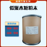 食用低聚木糖 低聚木糖粉末食品級