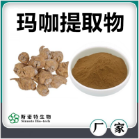 瑪咖提取物 斯諾特生物自產自銷瑪咖速溶粉瑪卡粉