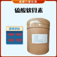 食用硫酸軟骨素 硫酸軟骨素食品級