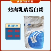 食用乳清粉 分離乳清蛋白食品級
