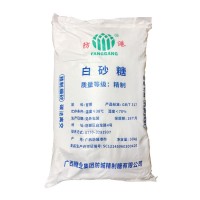 防港精制細(xì)砂糖50kg 食品原料白砂糖