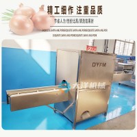 連續式洋蔥切頭切尾機 新款圓蔥切根機 不銹鋼檸檬切頭機