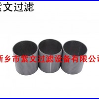 五層燒結(jié)網(wǎng)濾筒